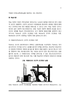 [아동발달이론] 아동발달의 정신분석이론(심리성적이론, 심리사회적이론), 인지발달이론, 사회문화적 인지이론, 학습이론(고전적 조건형성이론, 조작적 조건형성이론, 사회학습이론, 동물행동학이론(각인이론, 애착이론), 생태학적체계이론-12