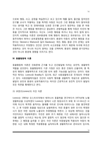 [아동발달이론] 아동발달의 정신분석이론(심리성적이론, 심리사회적이론), 인지발달이론, 사회문화적 인지이론, 학습이론(고전적 조건형성이론, 조작적 조건형성이론, 사회학습이론, 동물행동학이론(각인이론, 애착이론), 생태학적체계이론-14