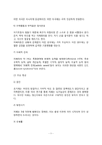 [아동발달장애] 아동기 발달장애(정신지체, 전반적 발달장애, 학습장애, 언어장애)-9