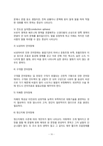 [아동발달장애] 아동기 발달장애(정신지체, 전반적 발달장애, 학습장애, 언어장애)-19
