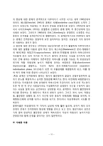 [아동발달장애] 아동기 이상행동(아동 정신분열증, 조울증, 신경증, 자폐증 아동, ADHD아동, 아동스트레스)-10