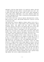 [아동발달장애] 아동기 이상행동(아동 정신분열증, 조울증, 신경증, 자폐증 아동, ADHD아동, 아동스트레스)-14