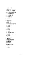 [아동상담단계] 아동상담의 과정(상담문의단계, 접수면접단계, 초기단계, 증기단계, 종결단계)-2