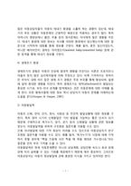 [아동상담단계] 아동상담의 과정(상담문의단계, 접수면접단계, 초기단계, 증기단계, 종결단계)-7