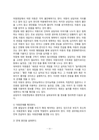 [아동상담단계] 아동상담의 과정(상담문의단계, 접수면접단계, 초기단계, 증기단계, 종결단계)-10