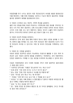 [아동상담단계] 아동상담의 과정(상담문의단계, 접수면접단계, 초기단계, 증기단계, 종결단계)-11