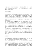 [아동상담단계] 아동상담의 과정(상담문의단계, 접수면접단계, 초기단계, 증기단계, 종결단계)-14