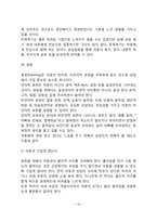 [아동상담단계] 아동상담의 과정(상담문의단계, 접수면접단계, 초기단계, 증기단계, 종결단계)-15