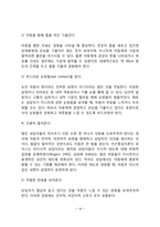 [아동상담단계] 아동상담의 과정(상담문의단계, 접수면접단계, 초기단계, 증기단계, 종결단계)-16
