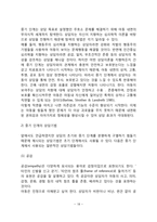 [아동상담단계] 아동상담의 과정(상담문의단계, 접수면접단계, 초기단계, 증기단계, 종결단계)-18