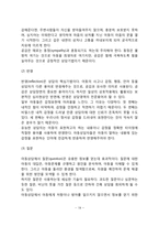 [아동상담단계] 아동상담의 과정(상담문의단계, 접수면접단계, 초기단계, 증기단계, 종결단계)-19