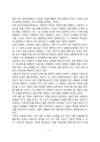 [아동상담단계] 아동상담의 과정(아동상담과정의 개념과 접근방법, 인테이크 단계, 조사-사정단계, 아동치료과정, 종결과 평가단계)-6