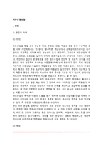 [아동상담면접] 아동면접의 방법(아동면접기법)-3
