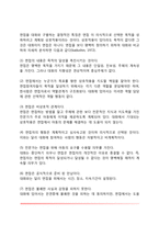 [아동상담면접] 아동면접의 방법(아동면접기법)-4