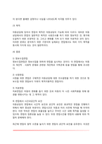 [아동상담면접] 아동면접의 방법(아동면접기법)-5