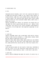 [아동상담면접] 아동면접의 방법(아동면접기법)-8