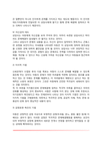 [아동상담면접] 아동면접의 방법(아동면접기법)-9