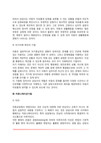 [아동상담면접] 아동면접의 방법(아동면접기법)-10