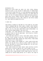 [아동상담면접] 아동면접의 방법(아동면접기법)-14