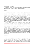 [아동상담면접] 아동면접의 방법(아동면접기법)-15