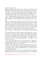 [아동상담면접] 아동면접의 방법(아동면접기법)-16