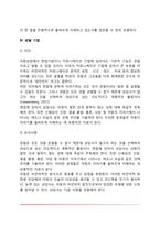 [아동상담면접] 아동면접의 방법(아동면접기법)-17