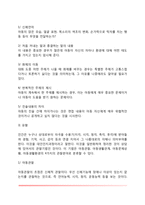 [아동상담면접] 아동면접의 방법(아동면접기법)-18