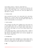 [아동상담면접] 아동면접의 방법(아동면접기법)-19