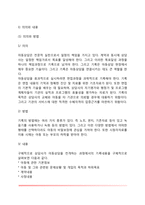 [아동상담면접] 아동면접의 방법(아동면접기법)-20