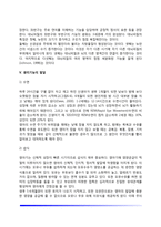 [영아기 신체발달] 영아기 신장과 체중의 발달, 골격과 근육의 발달, 치아발달, 두뇌와 신경계 발달, 생리기능발달, 운동발달-8