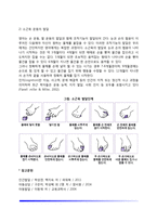 [영아기 신체발달] 영아기 신장과 체중의 발달, 골격과 근육의 발달, 치아발달, 두뇌와 신경계 발달, 생리기능발달, 운동발달-12