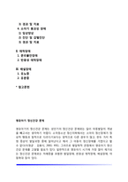 [영유아기 정신건강문제] 영유아기의 발달장애(자폐장애, 레트장애, 아스퍼거장애, 소아기붕괴성장애), 애착장애(분리불안장애, 반응성 애착장애), 배설장애(유뇨증, 유분증)-2