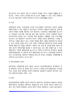 [영유아기 정신건강문제] 영유아기의 발달장애(자폐장애, 레트장애, 아스퍼거장애, 소아기붕괴성장애), 애착장애(분리불안장애, 반응성 애착장애), 배설장애(유뇨증, 유분증)-5