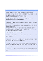 [영유아기 정신건강문제] 영유아기의 발달장애(자폐장애, 레트장애, 아스퍼거장애, 소아기붕괴성장애), 애착장애(분리불안장애, 반응성 애착장애), 배설장애(유뇨증, 유분증)-8