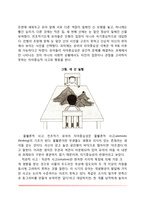 [유아기 인지 및 언어발달] 유아기 인지발달(피아제와 비고츠키의 이론), 유아의 지각발달 및 언어발달(언어획득이론, 의사소통기술이론)-7
