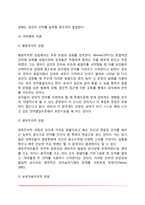 [유아기 인지 및 언어발달] 유아기 인지발달(피아제와 비고츠키의 이론), 유아의 지각발달 및 언어발달(언어획득이론, 의사소통기술이론)-10