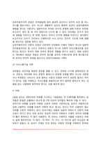 [유아기 인지 및 언어발달] 유아기 인지발달(피아제와 비고츠키의 이론), 유아의 지각발달 및 언어발달(언어획득이론, 의사소통기술이론)-11