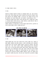 [유아기 인지 및 언어발달] 유아기 인지발달(피아제와 비고츠키의 이론), 유아의 지각발달 및 언어발달(언어획득이론, 의사소통기술이론)-12