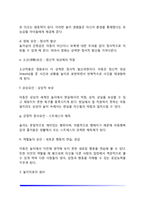 [유아기-아동기 정신건강을 위한 심리치료] 놀이치료, 미술치료, 음악치료(기본개념과 원리 및 놀이-미술-음악치료기법)-5