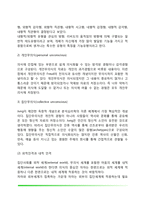 [융의 분석심리학] 융의 생애, 분석심리학의 주요개념, 융의 성격발달-6