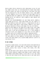 [융의 분석심리학] 융의 생애, 분석심리학의 주요개념, 융의 성격발달-12