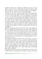 [융의 분석심리학] 융의 생애, 분석심리학의 주요개념, 융의 성격발달-15