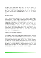 [융의 분석심리학] 융의 생애, 분석심리학의 주요개념, 융의 성격발달-16