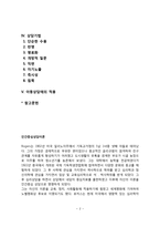 [인간중심상담이론] 인간중심상담의 주요개념과 상담목표 및 과정, 인간중심상담기법, 인간중심상담의 아동상담 적용-2
