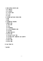 [인지행동상담] 인지행동 아동상담이론의 주요개념과 역사, 인지행동치료의 개입방법, 인지행동모델-2