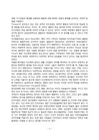 [인지행동상담] 인지행동 아동상담이론의 주요개념과 역사, 인지행동치료의 개입방법, 인지행동모델-4