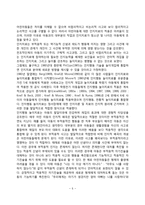 [인지행동상담] 인지행동 아동상담이론의 주요개념과 역사, 인지행동치료의 개입방법, 인지행동모델-5