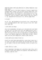 [인지행동상담] 인지행동 아동상담이론의 주요개념과 역사, 인지행동치료의 개입방법, 인지행동모델-7