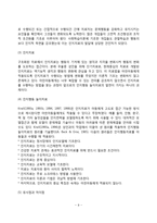 [인지행동상담] 인지행동 아동상담이론의 주요개념과 역사, 인지행동치료의 개입방법, 인지행동모델-9
