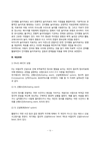 [인지행동상담] 인지행동 아동상담이론의 주요개념과 역사, 인지행동치료의 개입방법, 인지행동모델-10